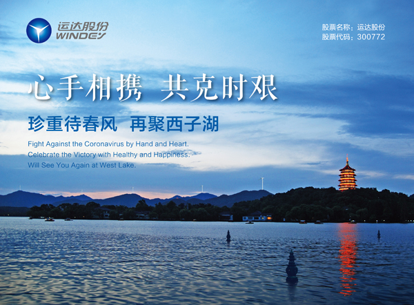 心系海外員工，運(yùn)達(dá)股份為歐研院寄送緊急防疫物資