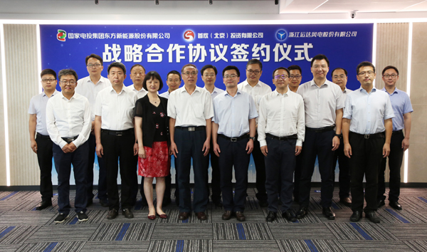 運(yùn)達(dá)股份與東方能源、首欣投資簽署戰(zhàn)略合作框架協(xié)議