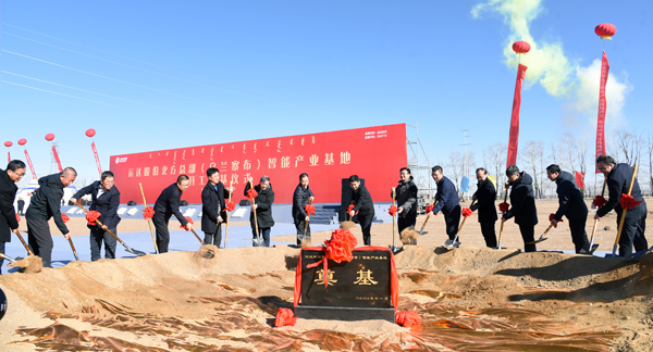 運達股份北方總部（烏蘭察布）智能產(chǎn)業(yè)基地開工奠基儀式順利舉行