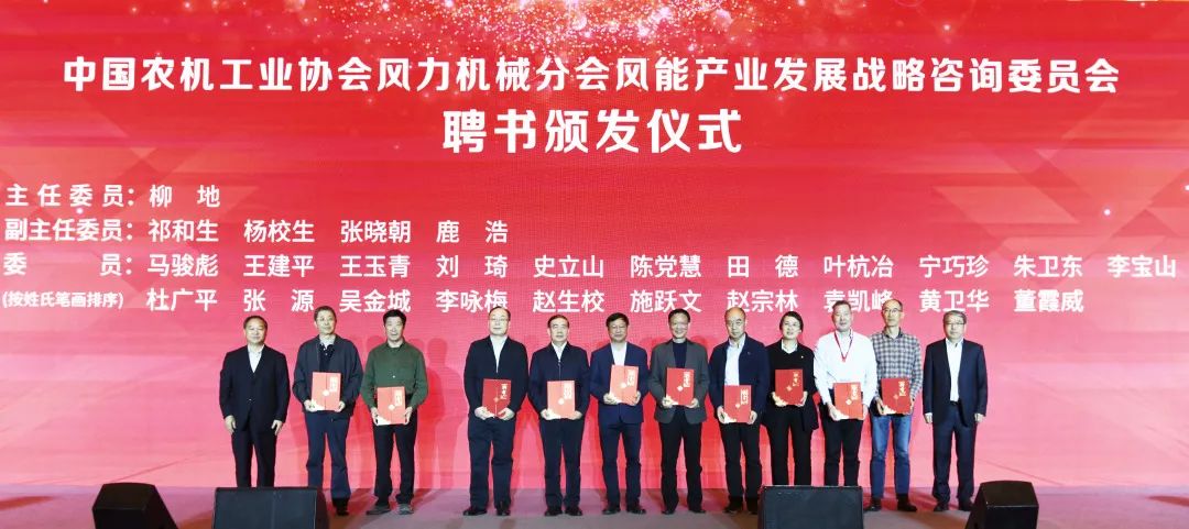 運(yùn)達(dá)股份首席科學(xué)家受聘風(fēng)能產(chǎn)業(yè)戰(zhàn)略咨詢委員：筑牢質(zhì)量安全基石，推動(dòng)產(chǎn)業(yè)健康良性發(fā)展