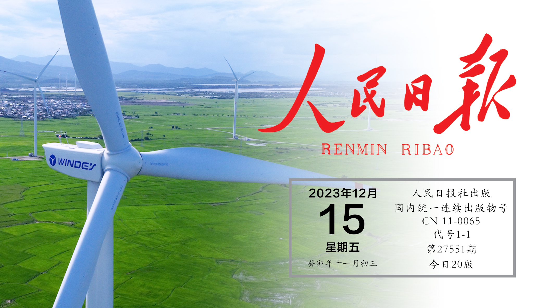 人民日報關(guān)注運達股份：中國品牌何以在全球市場脫穎而出？