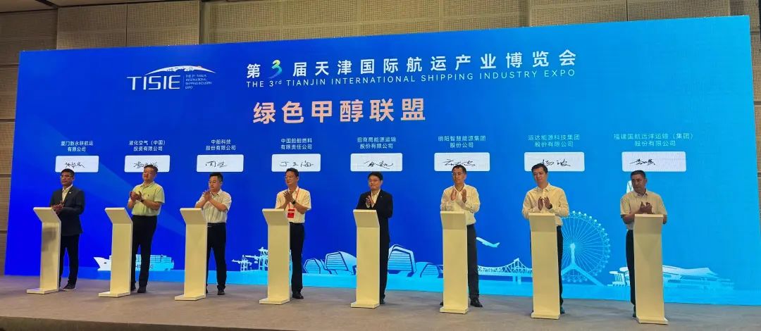 運(yùn)達(dá)股份加入“綠色甲醇生態(tài)聯(lián)盟”再啟新航